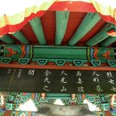 열녀 밀양손씨 창녕성씨 정려 이미지