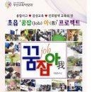 초읍중학교 이미지