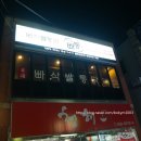 빠통치킨 네이버블로그