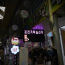 효성여관 이미지