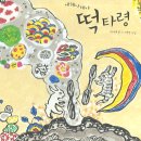 동화속 요리교실 이미지