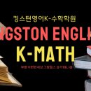 수케이(K)수학학원 이미지