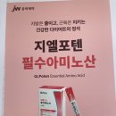 (주)지엘 | 🧴 지엘포텐(GLPoten)