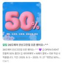 파리바게뜨안산네오빌점 | 안산 고잔동 미용실 26도헤어 클리닉 후기
