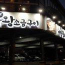 돈미담 왕소금구이 이미지