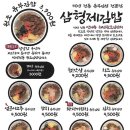 삼형제김밥 - 연수구 해돋이로 165 | 삼형제김밥