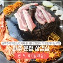 UR(파주시)-[동패로]-하-5 | 운정 삼겹살 맛집 | 솥뚜껑에 구운 신김치와 콩나물이 맛있는 동패동 원두막