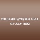 래미안밤섬리베뉴공인중개사사무소 이미지