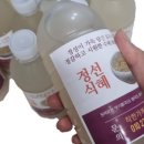 착한식혜 이미지