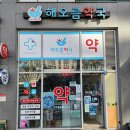 세종사랑약국