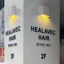 마산중학교 | 마산 댓거리 미용실 추천 레이어드 c컬펌 유리 원장 후기 힐아베크헤어