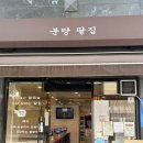 CU 미금골든밸리 | 미금역 단팥죽 맛집 콩국수 맛집 솔직 후기