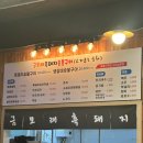 금모래흑돼지숯불구이