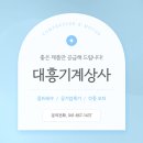 충남기계상사