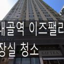 조방로26번길 이미지