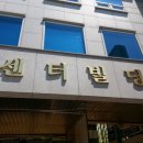 은호빌딩 이미지