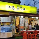 친구네 이미지