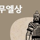 [바이블프로젝트 BibleProject - Korean] - 사무엘상(1 Samuel) 개요 이미지