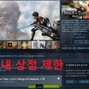 [STEAM] Attack on Titan 2 - A.O.T.2(진격의 거인2) -30% (₩45,360) (~8/9) 이미지