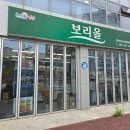 보리올