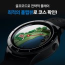 현대그린오토 | 스마트워치 | 골프거리측정기추천·시계형 골프 거리 측정기 순위 상위권 홀맵뷰·오토슬로프 탑재 후기