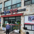 남지동래밀면