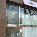 포항(다나) | 포항피부관리 데콜데맛집 장성동피부관리 다나뷰티