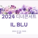 iLBLU 이미지
