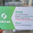 세인마트 네이버블로그