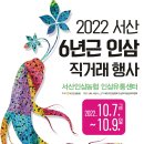 서산인삼협동조합