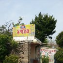 동백나무집 이미지