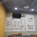 상하동 | [상하동맛집] 남진식당 철판삼겹살 닭도리탕 매콤닭갈비 식사후기