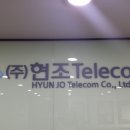 (주)오성텔레콤 이미지