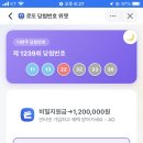 로또PC | 토스인앱 미니앱 개발 출시 후기: 로또 당첨번호 위젯 만들기