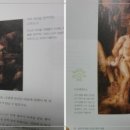 명화와 함께하는 그리스 신화 이미지