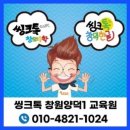 세화씽크