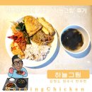 하늘그림 | 원주한식뷔페 건강한 한상 &#39;하늘그림&#39; 후기