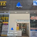 블루샥문정