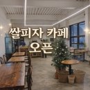 피자인더카페 이미지