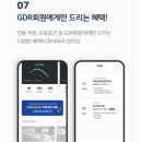 GDR아카데미 강동길동점