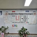 지티지수학학원 | 2025년 지티지(GTG) 수학 학생들 KMO 수상을 축하합니다.
