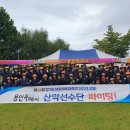 제34회 경기도생활체육대축전 등산대회 이미지