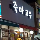 지에스(GS)25 송정도산점 이미지