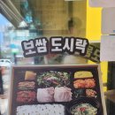 원할머니보쌈족발인천삼산 이미지