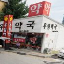 우림약국 이미지