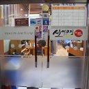 신씨고집 이미지