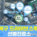 부산보건진료소 이미지
