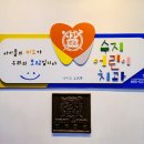 수지어린이치과의원 이미지