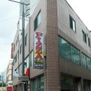 도깨비 성인게임장 | 2024.1.2. 피자클럽(평택시 신장동) / 90년대 감성과 추억이 담긴 근본있는 팬피자 전문점