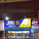 진일슈퍼 - 제주시 | 진일슈퍼